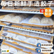 香港兩三碗餃子芝士粟米雞肉餃320g (12隻) 