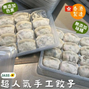 香港兩三碗餃子羽衣甘藍墨魚餃320g (12隻) 