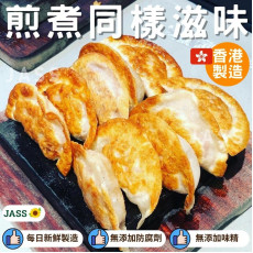 香港兩三碗餃子韓式泡菜芝士鮮豬肉餃320g (12隻) 