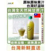 台灣全天然純甘蔗汁500ml