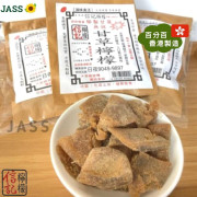 老香港信記皇牌甘草檸檬100克 (附甘草粉)