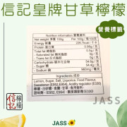 老香港信記皇牌甘草檸檬100克 (附甘草粉)