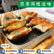 香港兩三碗餃子皇帝菜鮮豬肉餃320克