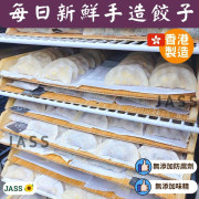 香港兩三碗餃子紫菜蔥花鮮豬肉餃320克