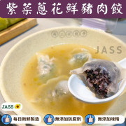 香港兩三碗餃子紫菜蔥花鮮豬肉餃320克