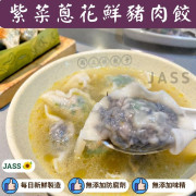 香港兩三碗餃子紫菜蔥花鮮豬肉餃320克