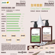 韓國iBrea Skin Relief碳素水長效修復保濕乳液250ml (薄荷清香)