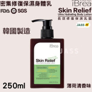 韓國iBrea Skin Relief碳素水長效修復保濕乳液250ml (薄荷清香)