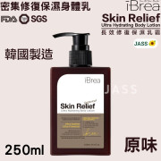 韓國iBrea Skin Relief碳素水長效修復保濕乳液250ml (原味)