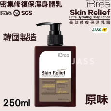 韓國iBrea Skin Relief碳素水長效修復保濕乳液250ml (原味)