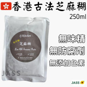 香港健康低升糖芝麻糊250ml