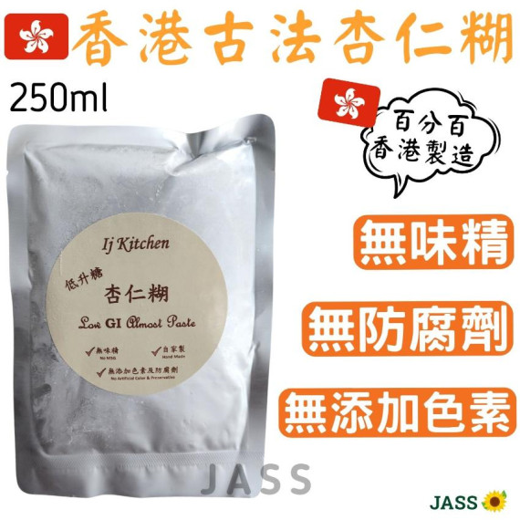 香港健康低升糖杏仁糊250ml