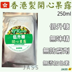 香港健康低升糖開心果露250ml