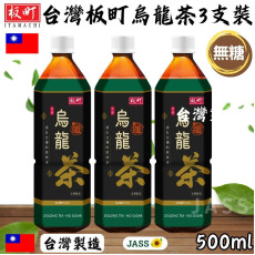 台灣板町順纖烏龍茶500ml(3支裝)