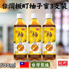 台灣板町柚子蜜500ml(3支裝)