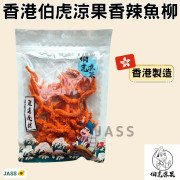 香港伯虎涼果香辣魚柳140g