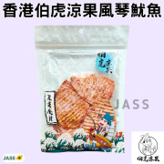 香港伯虎涼果泰國風琴魷魚50g