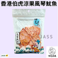 香港伯虎涼果泰國風琴魷魚50g