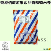 香港伯虎涼果印尼香辣蝦米卷100g