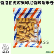 香港伯虎涼果印尼香辣蝦米卷100g