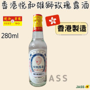 香港悦和醬園雄獅玫瑰露酒280ml