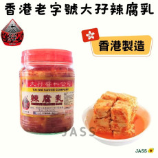 香港老字號大孖醬料辣腐乳340g