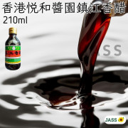 香港悦和醬園鎮江香醋 (210ml)