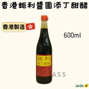 香港製造鉅利醬園添丁甜醋600ml