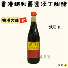 香港製造鉅利醬園添丁甜醋600ml