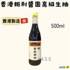 香港製造鉅利醬園高級生抽500ml