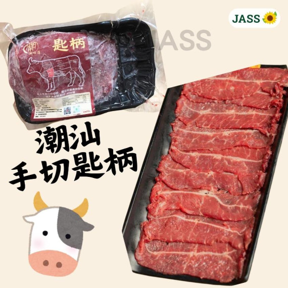 潮汕手切匙柄牛肉