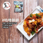 港佑記本地無激素骨排/唐排(速凍)300g