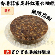 香港囍家足料紅棗合桃糕600g(+/-30g)